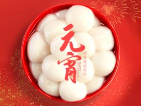 喜迎元宵 | 中山精科祝大家元宵節快樂!